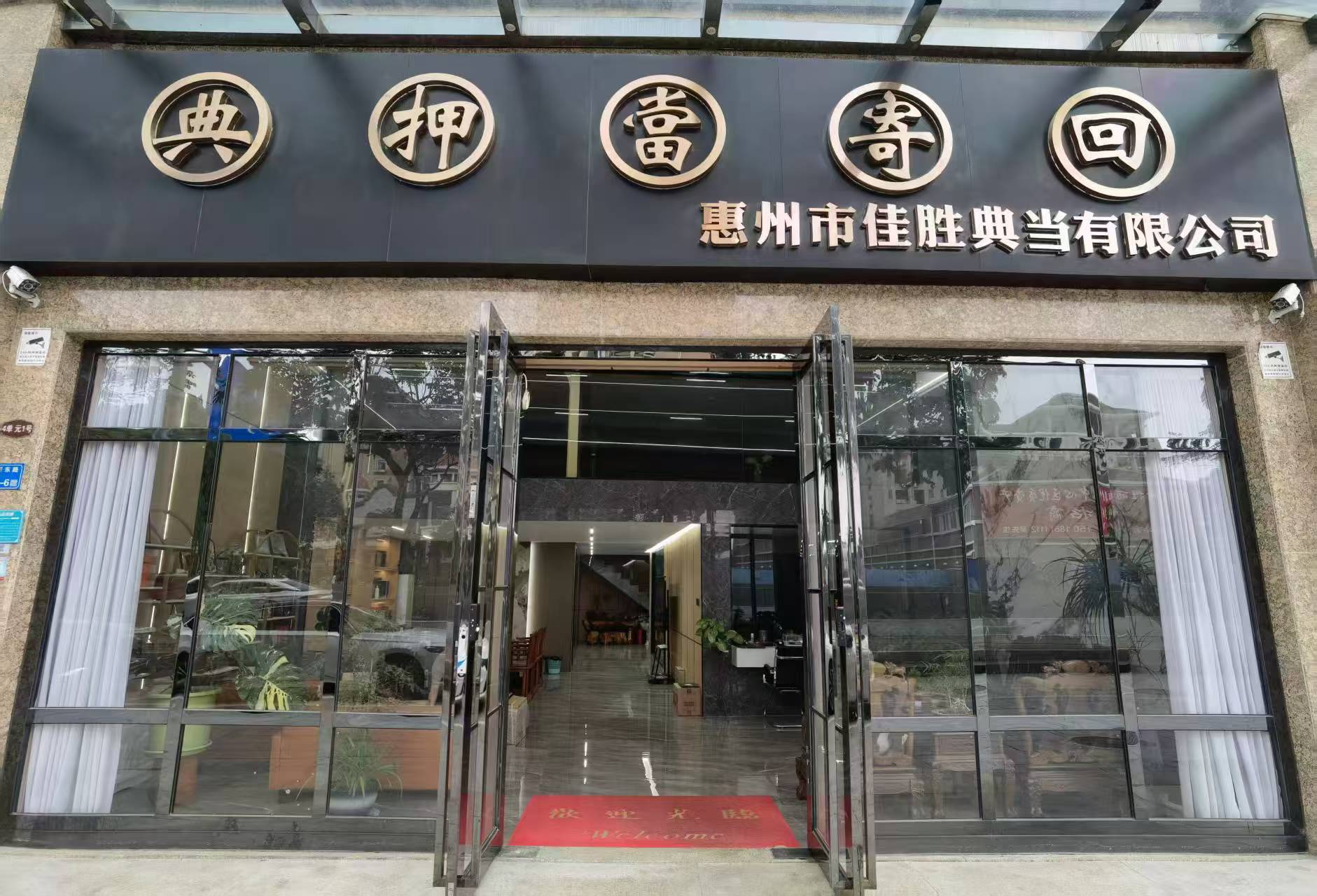 门头.jpg