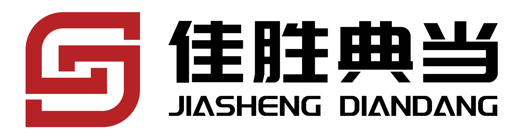 佳胜典当_画板 1 副本 2.png